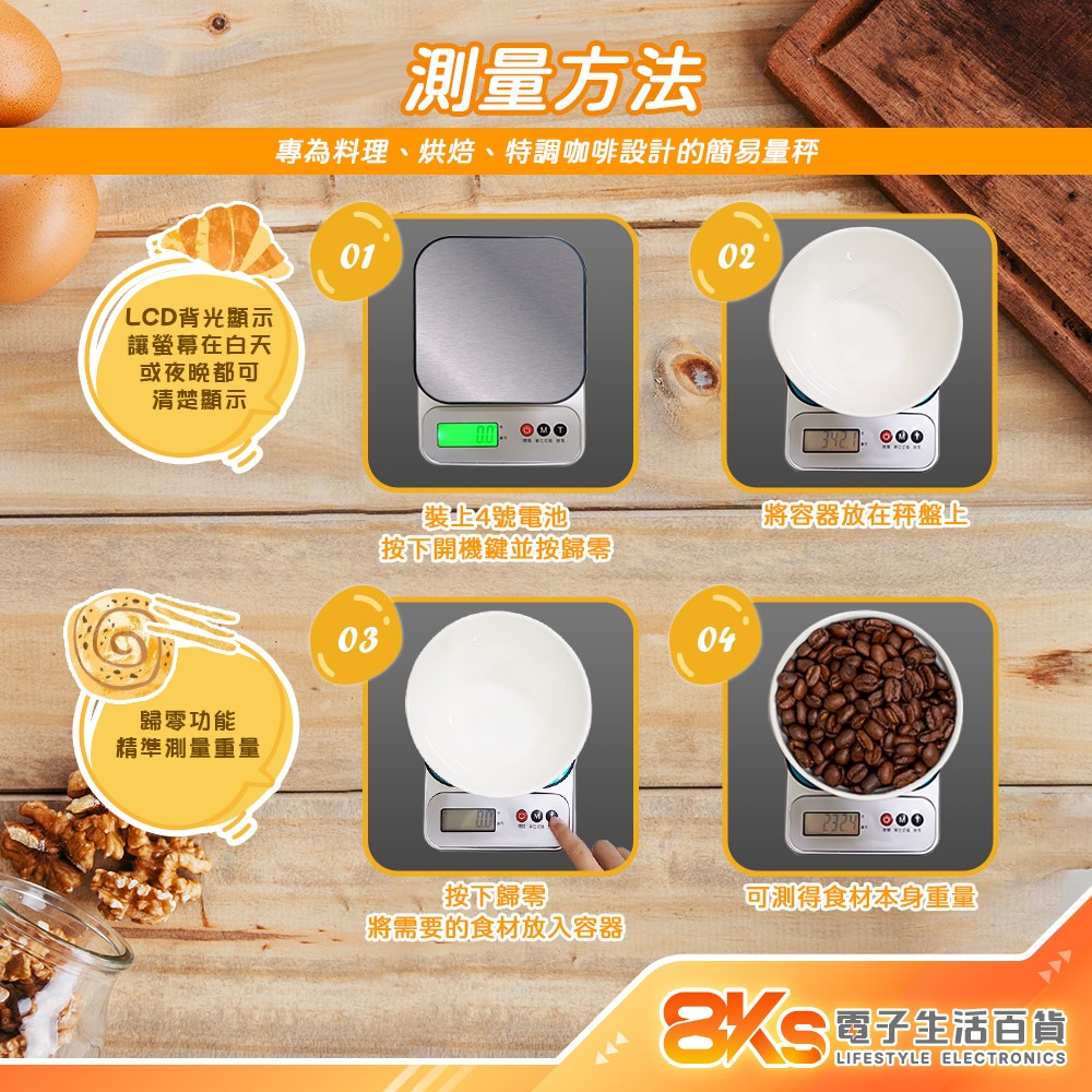 《現貨》數位顯示廚房秤 電子秤 料理秤 不銹鋼 LCD顯示 食材 烘焙 咖啡豆 容器扣重 非供營業交易用 精巧簡單操作-細節圖3