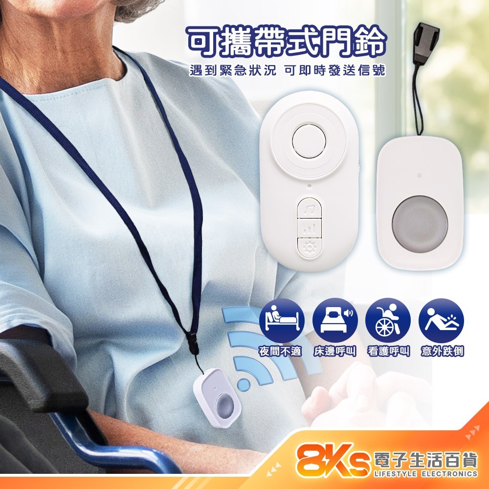 《NCC認證》無線數位門鈴警報器 電池式 插電式 自發電 居家照護 緊急看護 IP44國際標準防潑水 多首鈴聲 免配線-細節圖2