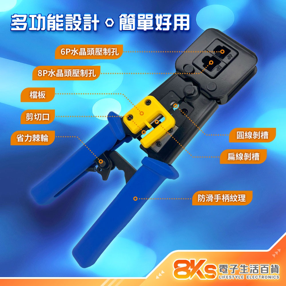 《現貨》網路壓接鉗 壓接鉗 RJ45 RJ11 網路線 電話線 水晶頭 穿透式 非穿透式 通孔鉗 網路線接頭-細節圖2