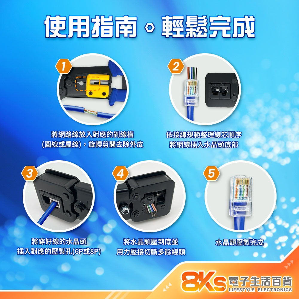 《現貨》網路壓接鉗 壓接鉗 RJ45 RJ11 網路線 電話線 水晶頭 穿透式 非穿透式 通孔鉗 網路線接頭-細節圖3