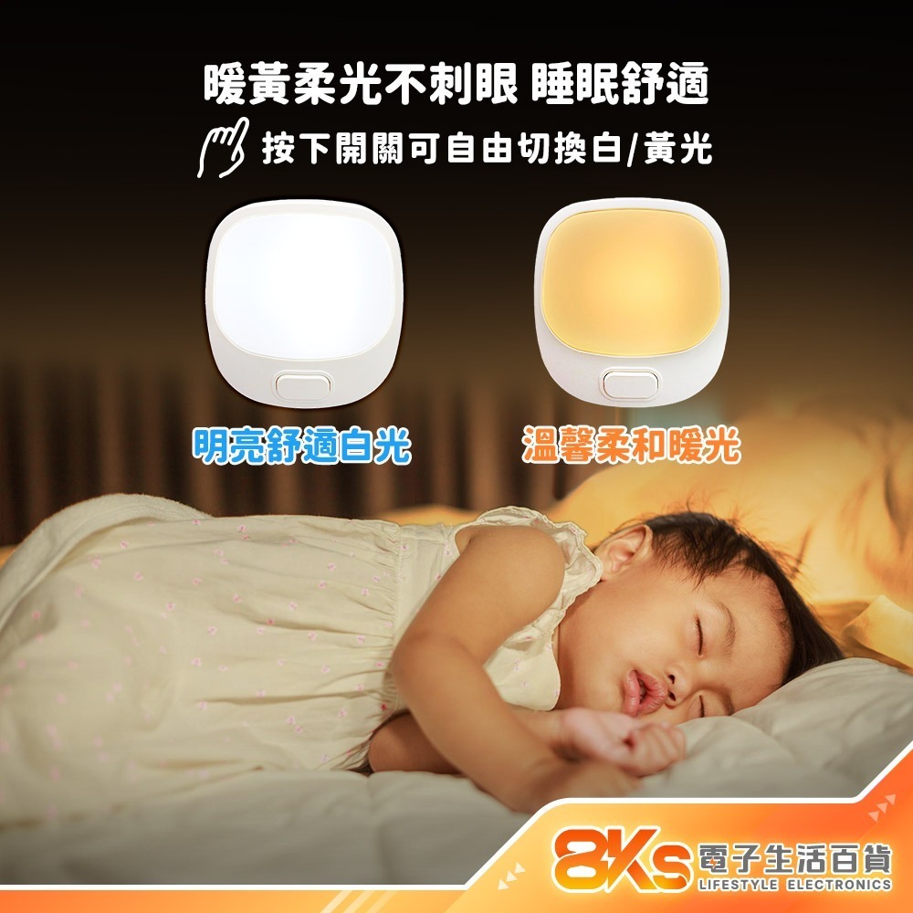 《現貨》LED小夜燈 白光/暖黃光 插電式110V 低耗電壽命長低熱能防火材質 RoHS歐盟環保材質 BSMI認證通過-細節圖2