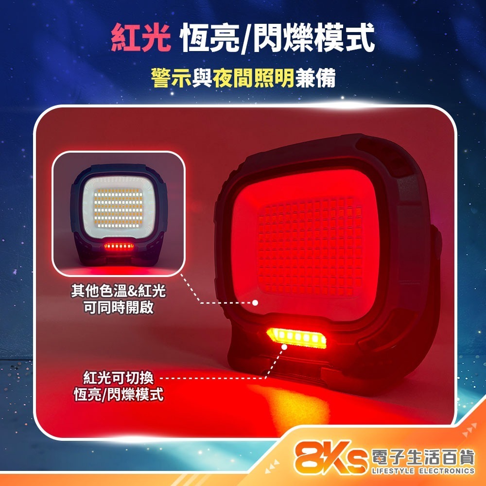 《現貨》80W強磁照明燈 搭贈BSMI電池 TYPE-C充電 8000流明 多種色溫 紅光閃爍 磁吸工作燈 旋轉支架-細節圖3