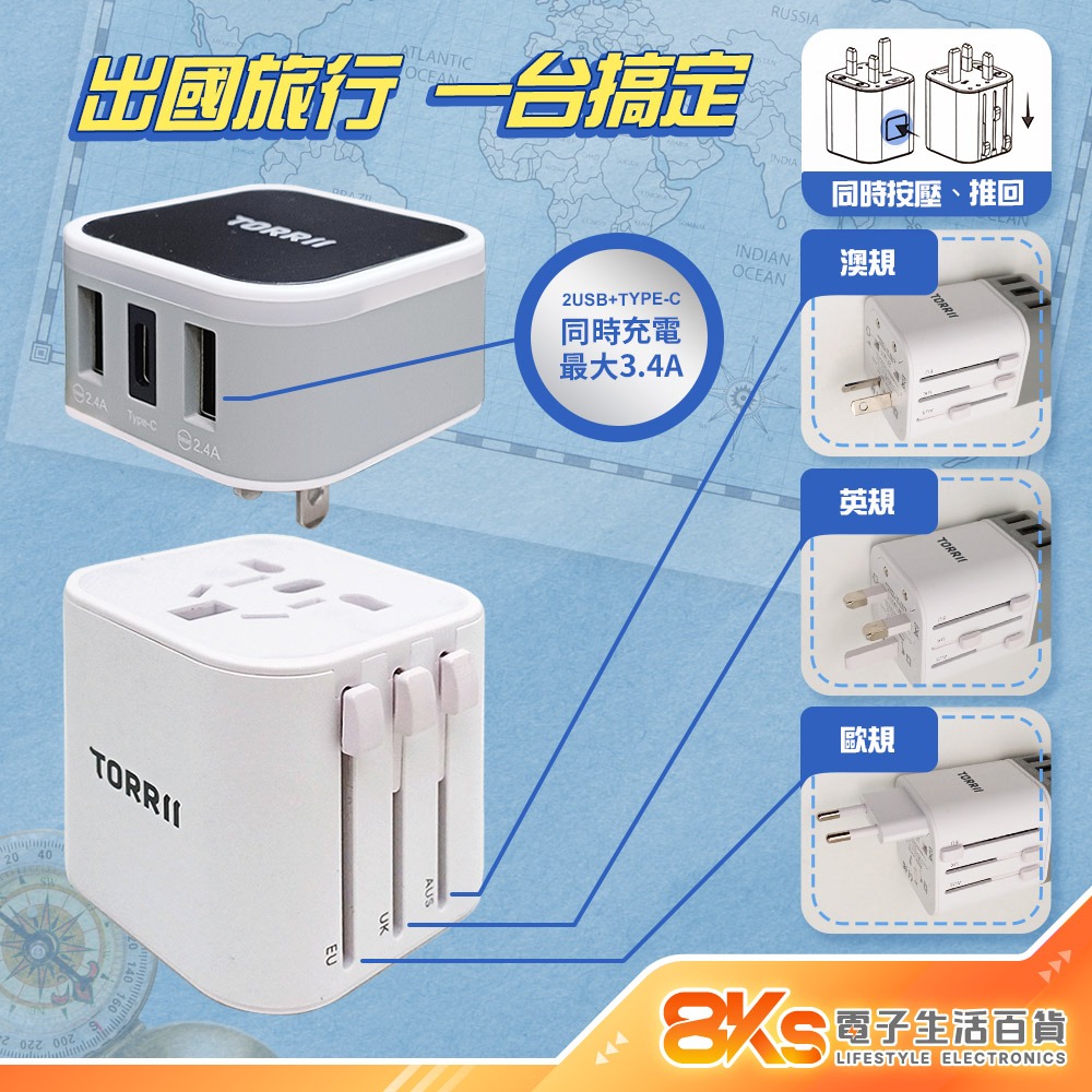 《BSMI認證》旅行用萬國轉換插頭 澳規 英規 歐規 美規 雙USB+Type-C 國外旅遊留學 多國通用 附收納包-細節圖2