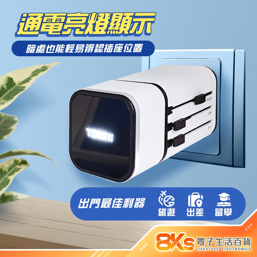 《BSMI認證》旅行用萬國轉換插頭 澳規 英規 歐規 美規 雙USB+Type-C 國外旅遊留學 多國通用 附收納包-細節圖3