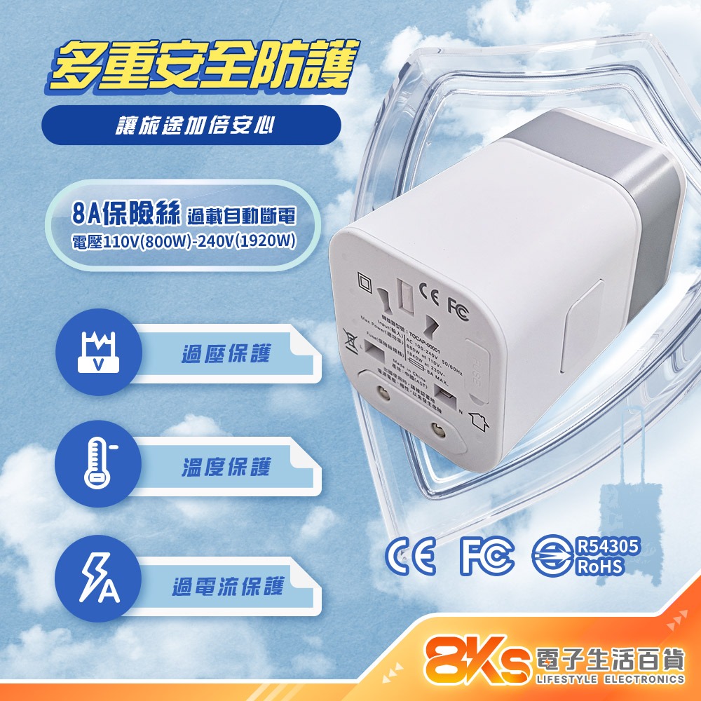 《BSMI認證》旅行用萬國轉換插頭 澳規 英規 歐規 美規 雙USB+Type-C 國外旅遊留學 多國通用 附收納包-細節圖4