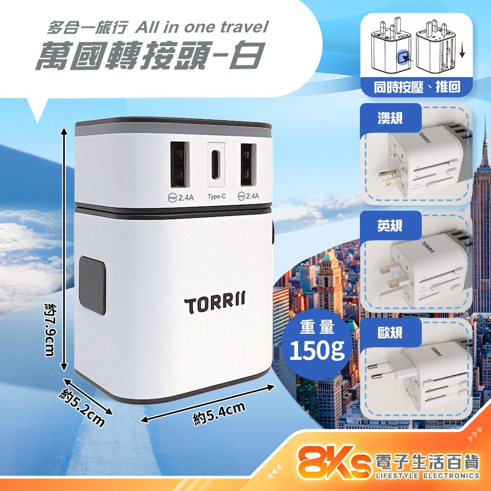 《BSMI認證》旅行用萬國轉換插頭 澳規 英規 歐規 美規 雙USB+Type-C 國外旅遊留學 多國通用 附收納包-規格圖4