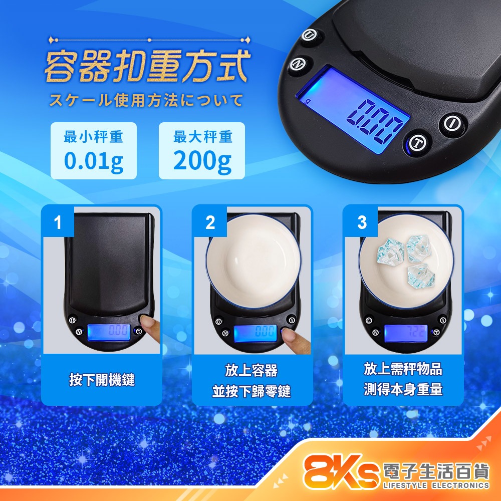 《現貨》高精密珠寶秤 口袋秤 精密秤 迷你秤 電子秤 磅秤 輕巧設計方便攜帶 非供營業交易使用-細節圖3