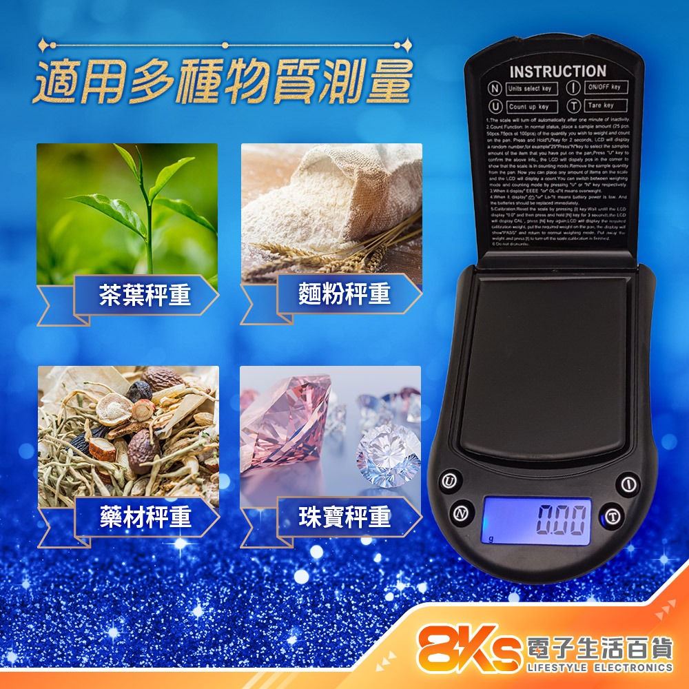 《現貨》高精密珠寶秤 口袋秤 精密秤 迷你秤 電子秤 磅秤 輕巧設計方便攜帶 非供營業交易使用-細節圖4