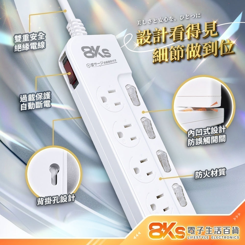 《台灣製造》新安規 防雷擊延長線 全白簡約 三芯旋轉插頭 過載保護 防火材質 內凹開關 歐盟認證 BSMI認證-細節圖3
