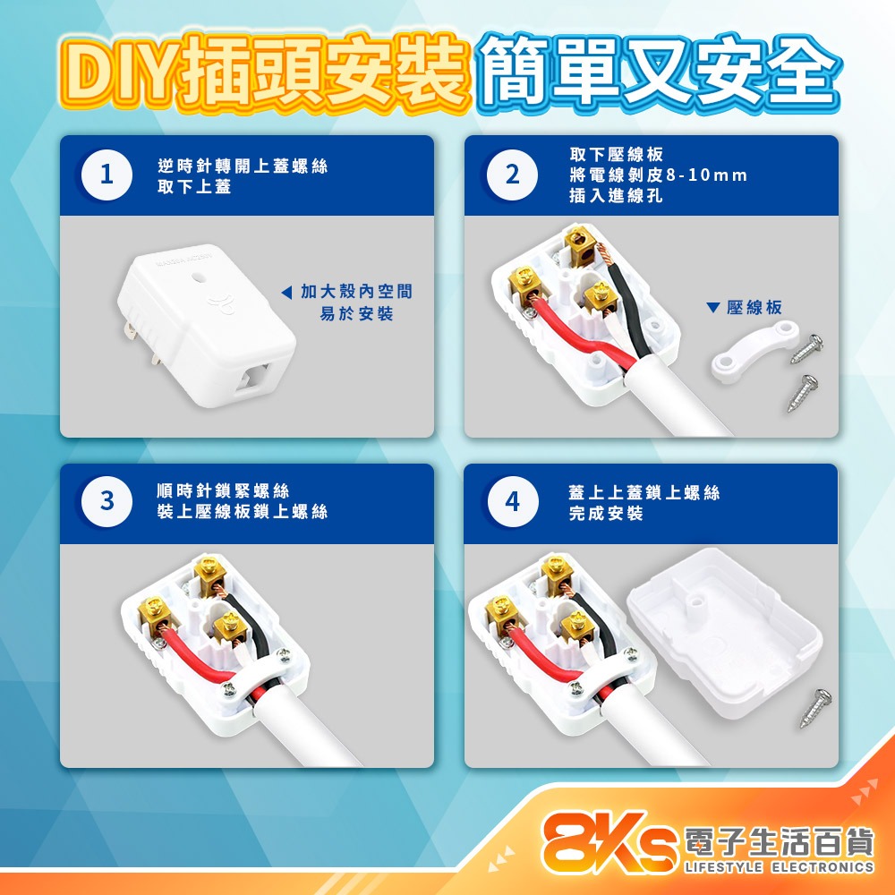 《現貨》 新一代配線快接T型冷氣插頭 DIY配線插頭 PC高阻燃防火材質 裝接快速安全 配線用BSMI認證R51380-細節圖2