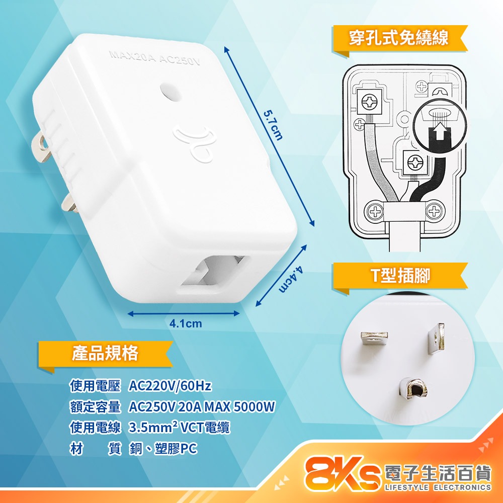 《現貨》 新一代配線快接T型冷氣插頭 DIY配線插頭 PC高阻燃防火材質 裝接快速安全 配線用BSMI認證R51380-細節圖4