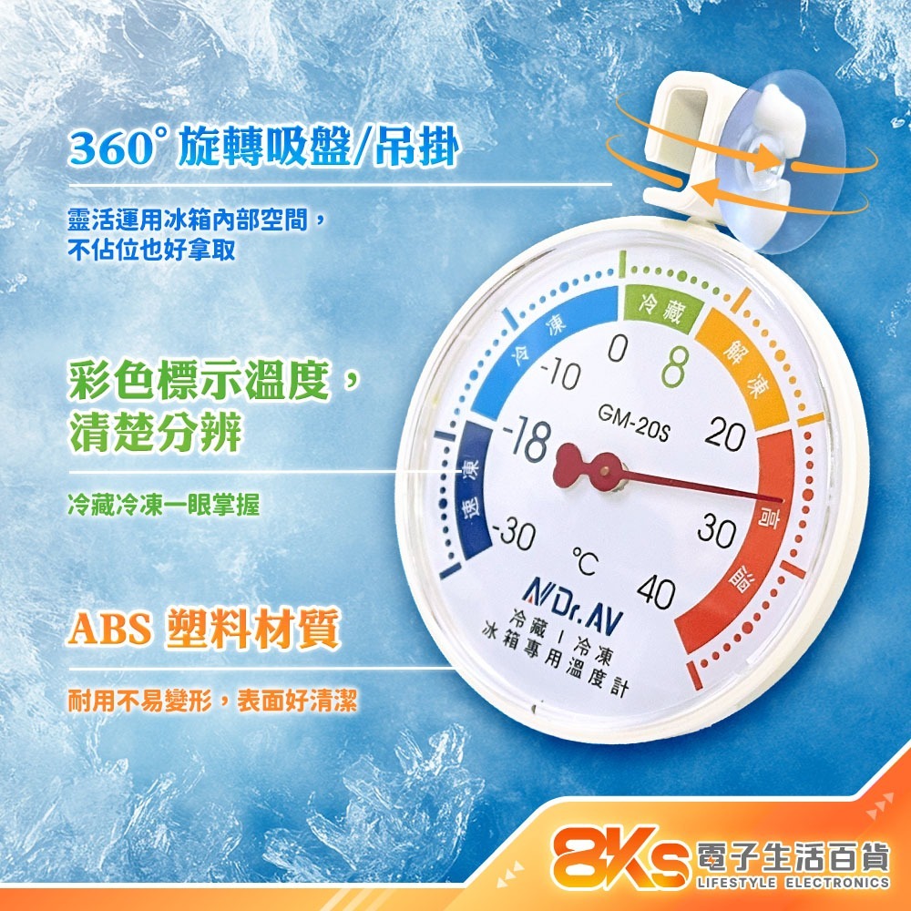 《冷藏冷凍適用》冰箱專用溫度計 免電池 可吊掛 旋轉吸盤 冰櫃溫度計 指示針 溫度顯示 冷藏/冷凍皆適用-細節圖2