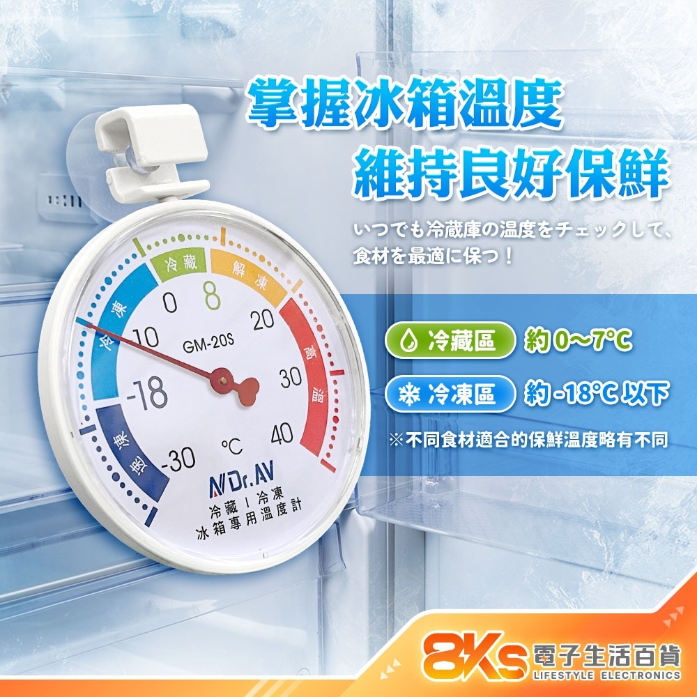 《冷藏冷凍適用》冰箱專用溫度計 免電池 可吊掛 旋轉吸盤 冰櫃溫度計 指示針 溫度顯示 冷藏/冷凍皆適用-細節圖3