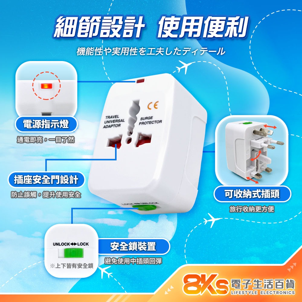《出國必備》多國轉換旅行插座 限國外使用 澳規 歐規 英規 收納式插頭 萬國轉換 多國通用 國外旅遊 插座轉接頭-細節圖2