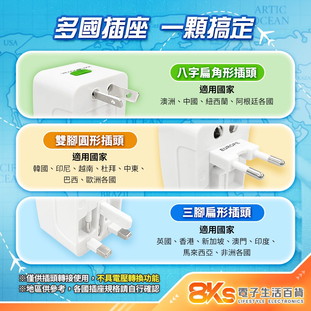 《出國必備》多國轉換旅行插座 限國外使用 澳規 歐規 英規 收納式插頭 萬國轉換 多國通用 國外旅遊 插座轉接頭-細節圖3