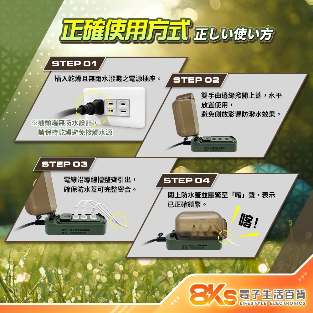 《IPX3 3級防水》1開3插防潑水動力線 防水蓋設計 過載保護 10米15米 露營/園藝/戶外工作 BSMI認證-細節圖3