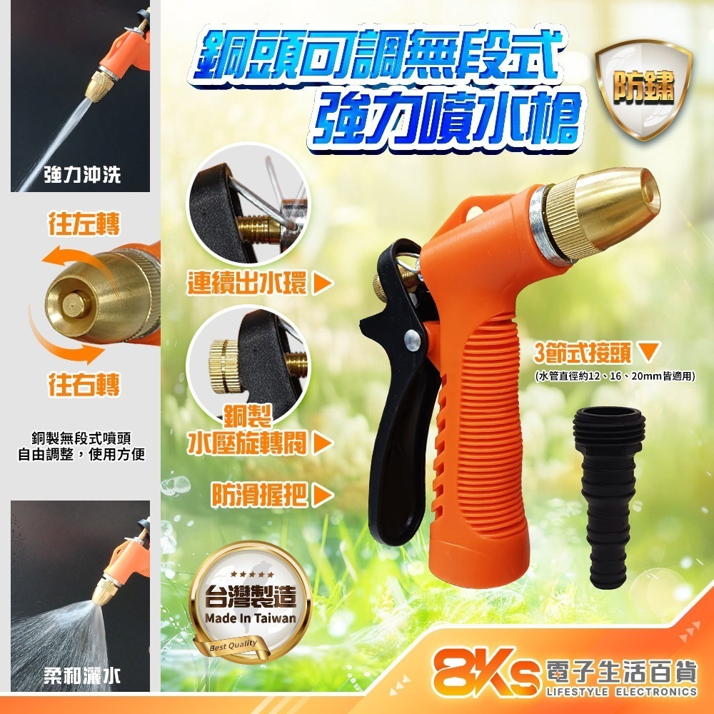 《台灣製造》強力噴水槍 灑水槍 澆水槍 洗車水槍 可調噴頭 七段式款 合金款 銅頭防鏽款 園藝澆水 澆花器 庭院清潔-規格圖4