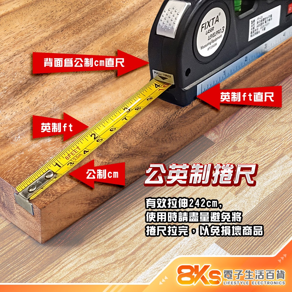 《現貨》多功能雷射水平儀測量 水平尺 校正定位 公英制捲尺 鋁合金刻度直尺 水泡水平檢測 地板鋪設 木工裝修 掛飾安裝-細節圖3