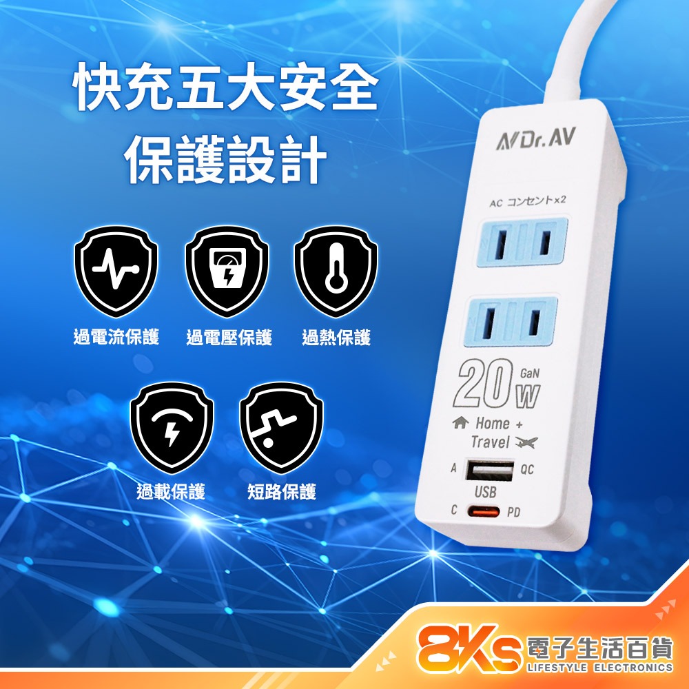 《BSMI認證》PD20W氮化鎵延長線 快充PD+QC 2P延長線旋轉插頭 過載保護TYPE-C充電 防火材質過載保護-細節圖3