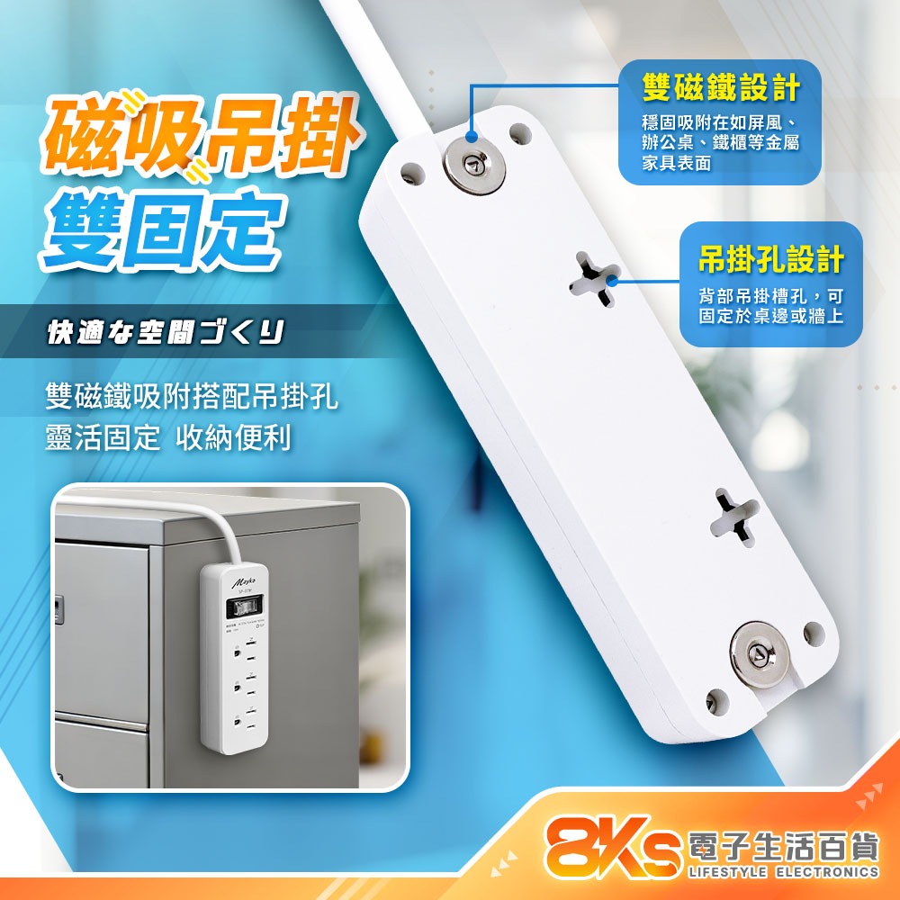 《BSMI認證》強力磁吸1開3插延長線 防雷擊 過載保護 長度1.8M L型插頭 3P延長線 防火材質 磁鐵固定-細節圖4