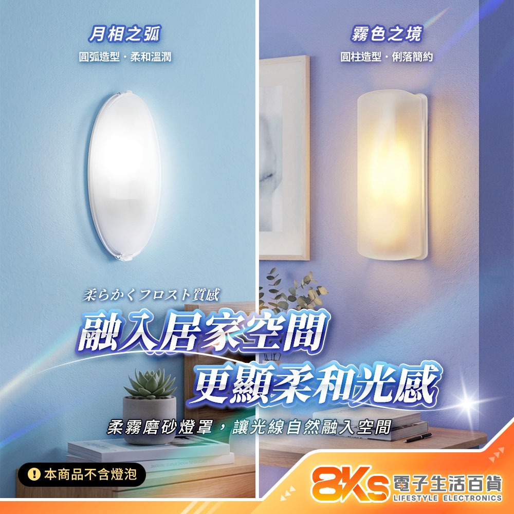 《台灣製造》磨砂質感壁燈 室內壁燈 不鏽鋼底座 柔霧磨砂燈罩 E27燈座 燈泡可替換 床頭燈 玄關燈 BSMI認證-細節圖3