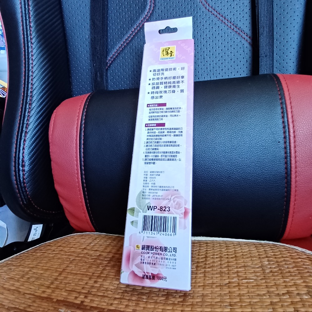 鍋寶玫瑰料理刀-細節圖3