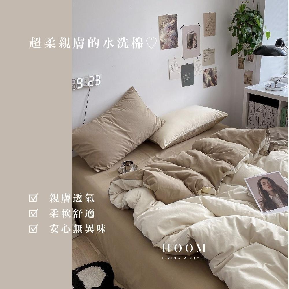 禾慕現貨🇹🇼 親膚柔感水洗棉床包 奶茶系床包 床包 裸睡床包 床包四件組 雙人床包 床罩 床單雙人 雙人床包四件套-細節圖2