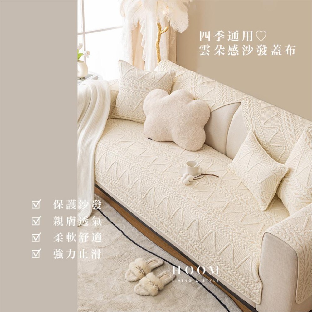 禾慕現貨🇹🇼 柔軟親膚沙發墊 北歐風 防滑沙發蓋布 沙發墊 沙發蓋布 沙發套 沙發布 ins 沙發罩 沙發巾 沙發巾-細節圖2