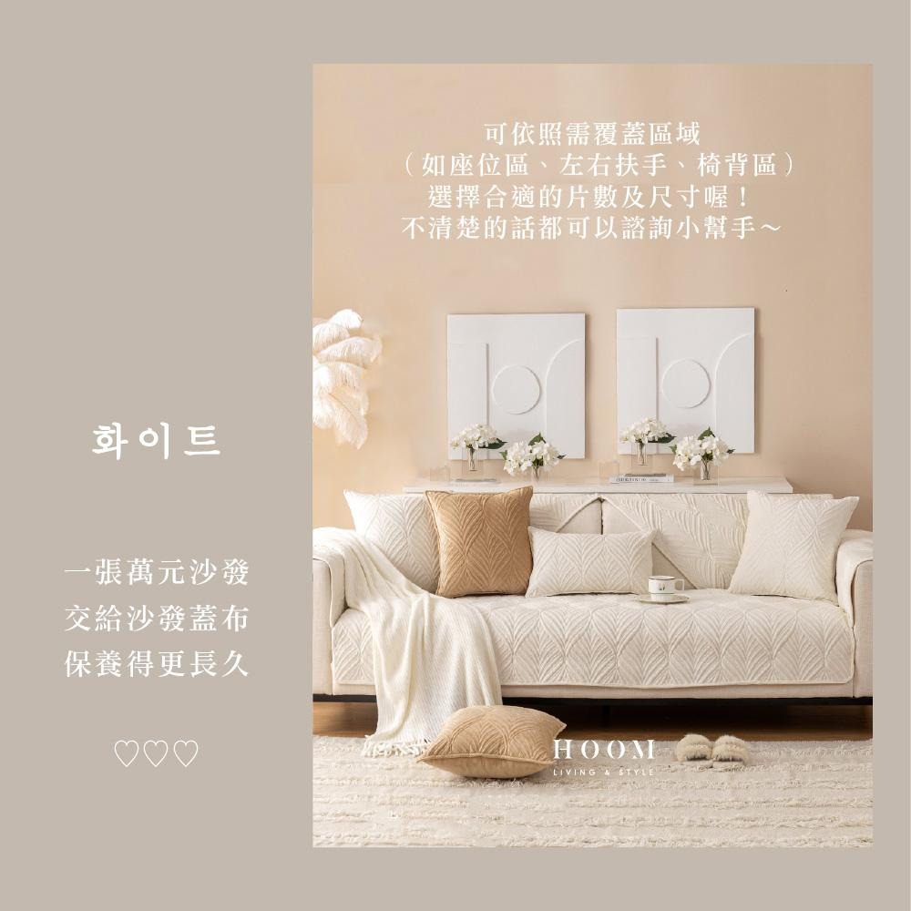 禾慕現貨🇹🇼 柔軟親膚沙發墊 北歐風 防滑沙發蓋布 沙發墊 沙發蓋布 沙發套 沙發布 ins 沙發罩 沙發巾 沙發巾-細節圖8
