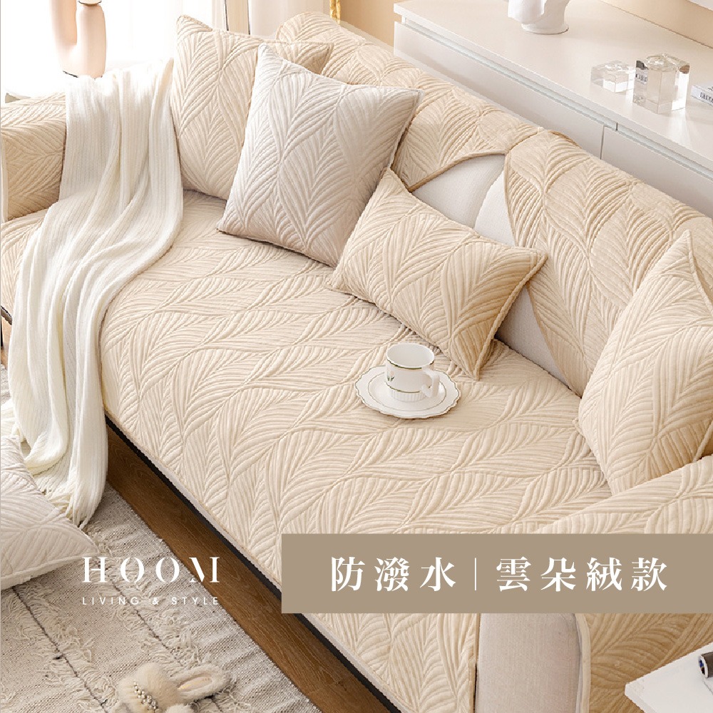 奶油香檳｜單片-雲朵絨款