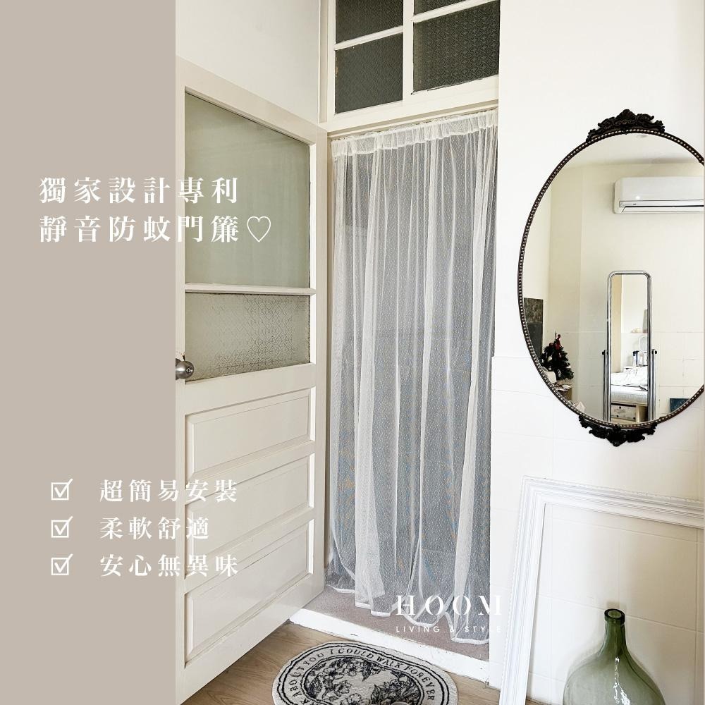禾慕現貨🇹🇼 防蚊靜音門簾 門簾 防蚊 蚊帳門簾 空調門簾 防蚊門簾 防蚊窗簾 紗窗門簾 防蚊簾 靜音門簾-細節圖2