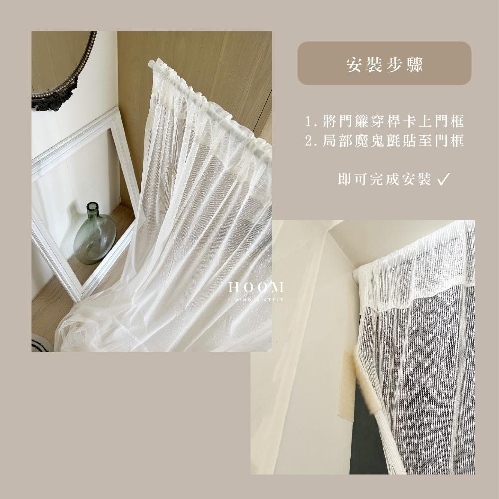 禾慕現貨🇹🇼 防蚊靜音門簾 門簾 防蚊 蚊帳門簾 空調門簾 防蚊門簾 防蚊窗簾 紗窗門簾 防蚊簾 靜音門簾-細節圖8