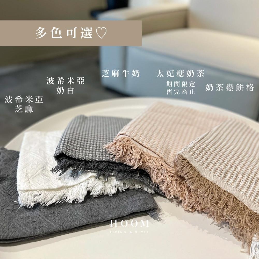 禾慕現貨🇹🇼 法式侘寂沙發布 沙發布 沙發蓋布 沙發巾 ins 沙發罩 沙發巾蓋布 沙發毯 沙發墊 沙發套-細節圖6