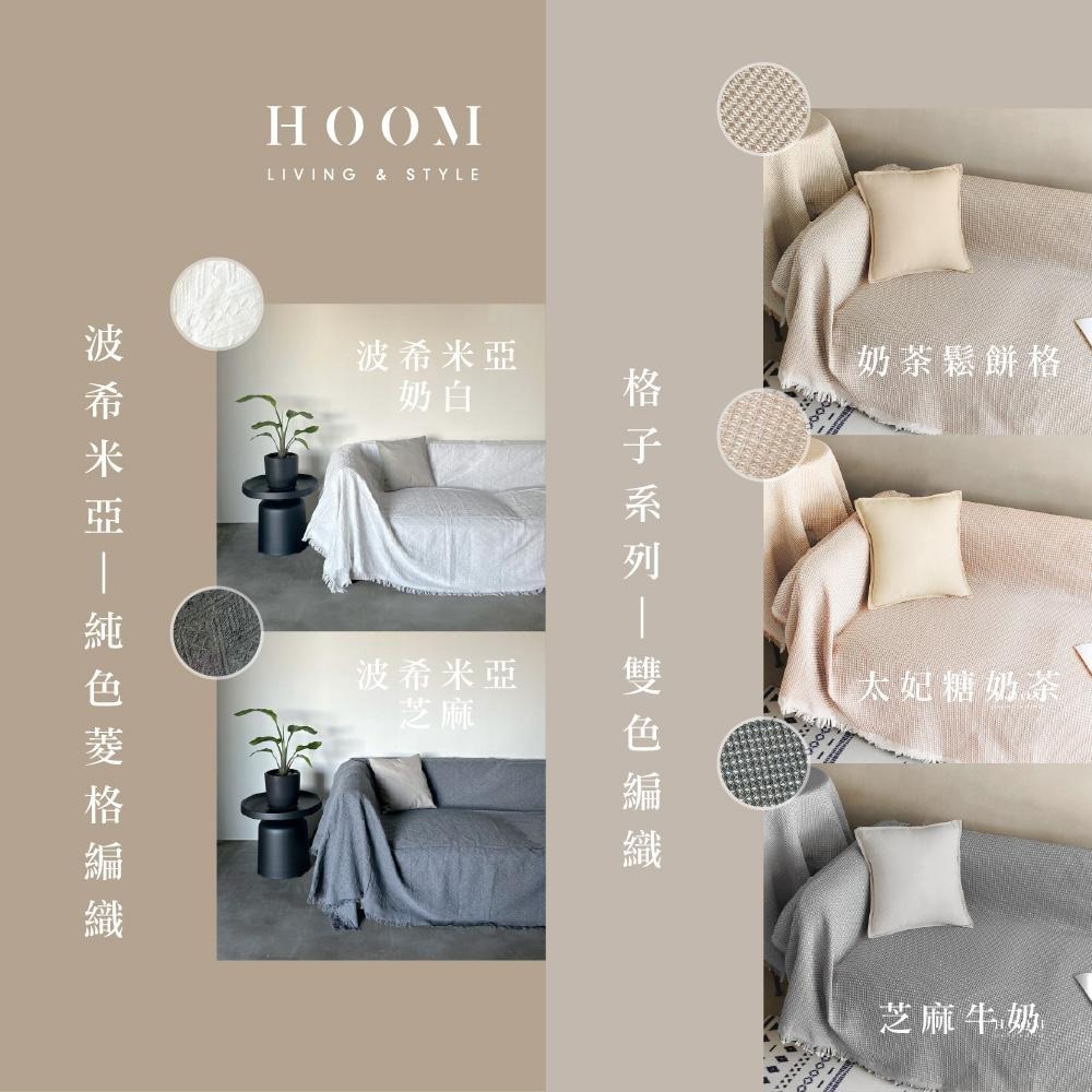 禾慕現貨🇹🇼 法式侘寂沙發布 沙發布 沙發蓋布 沙發巾 ins 沙發罩 沙發巾蓋布 沙發毯 沙發墊 沙發套-細節圖7