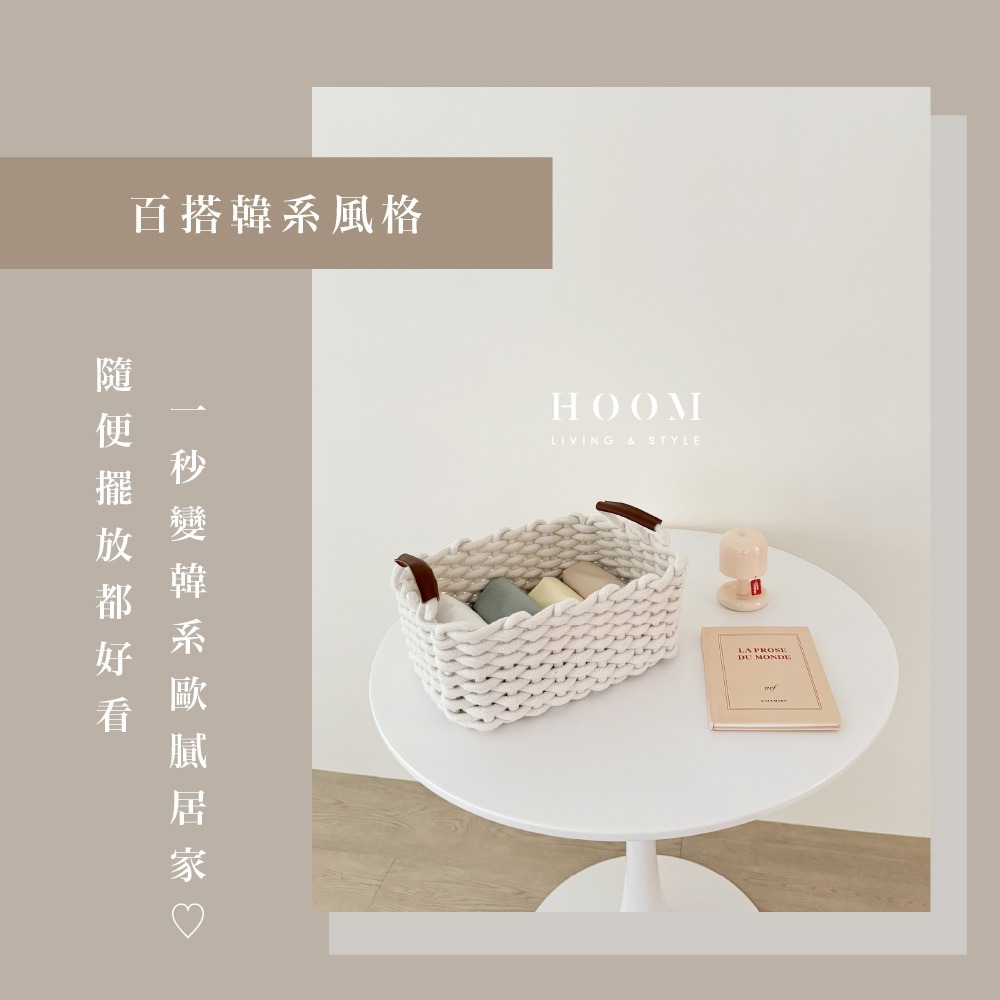 禾慕現貨🇹🇼 韓系編織置物籃 衣物收納籃 編織收納籃 收納籃 衣物籃 小物收納 提把收納籃  居家收納 置物籃編織-細節圖7