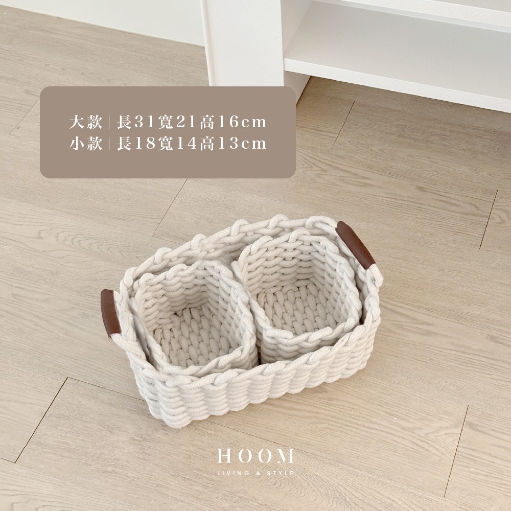 禾慕現貨🇹🇼 韓系編織置物籃 衣物收納籃 編織收納籃 收納籃 衣物籃 小物收納 提把收納籃  居家收納 置物籃編織-細節圖9