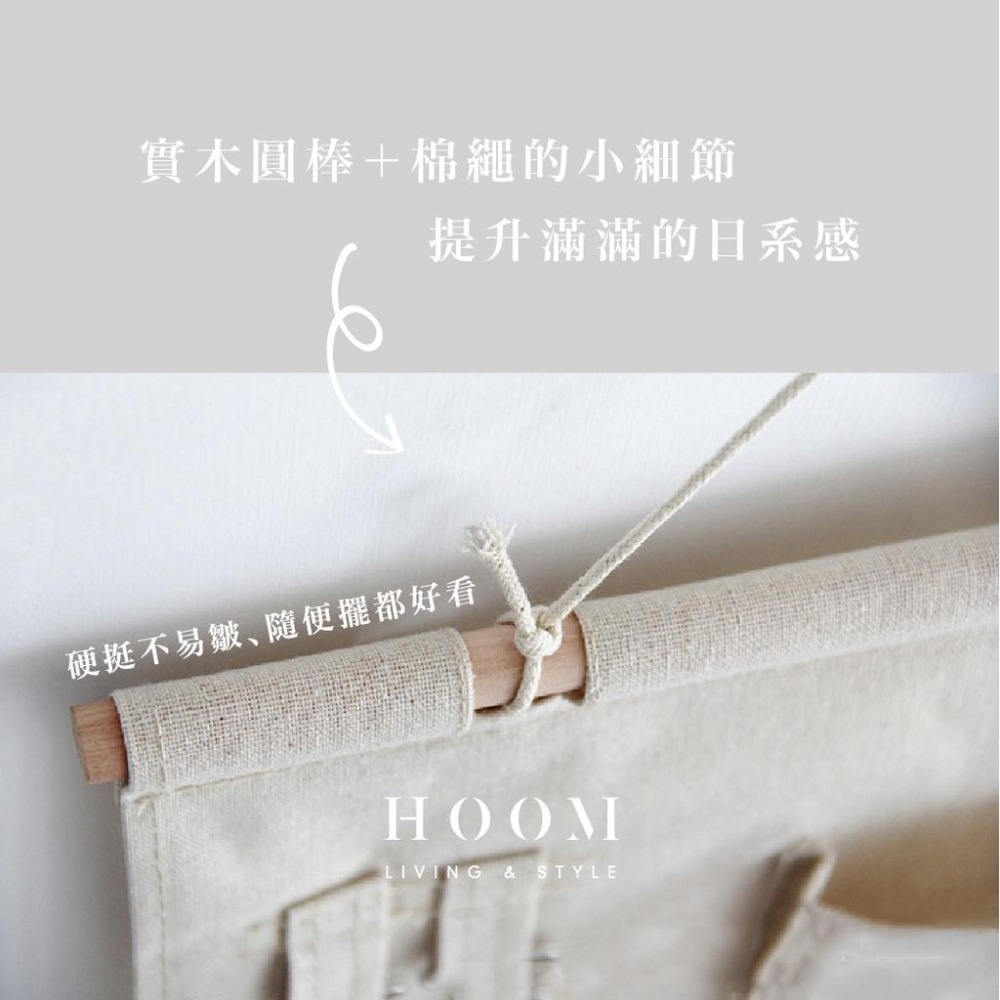 禾慕現貨🇹🇼日系棉麻掛袋 收納掛袋 壁掛袋 壁掛收納 雜物儲物袋 雜物收納 多功能掛袋 文青掛袋 牆上收納-細節圖4