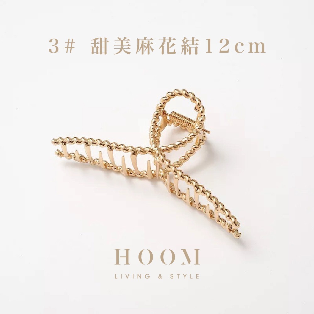 3# 甜美麻花結12cm