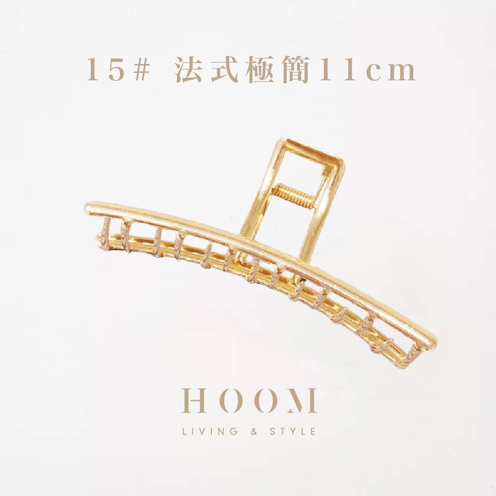 11# 法式極簡11cm