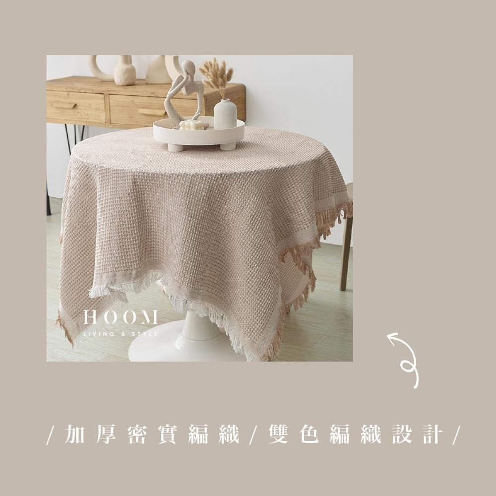禾慕生活🇹🇼 奶茶編織桌巾 法式質感桌巾 桌巾 桌布 餐桌布 圓桌巾 餐桌巾 桌巾布 長桌巾 桌巾北歐 北歐風桌巾-細節圖2