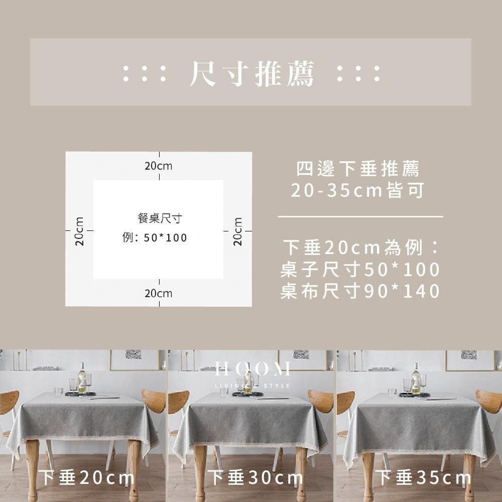禾慕生活🇹🇼 奶茶編織桌巾 法式質感桌巾 桌巾 桌布 餐桌布 圓桌巾 餐桌巾 桌巾布 長桌巾 桌巾北歐 北歐風桌巾-細節圖11