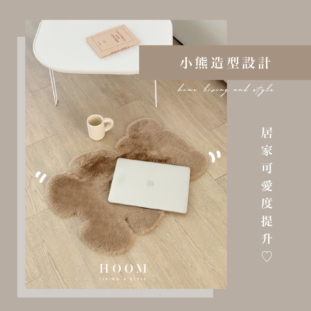 禾慕現貨🇹🇼 小熊地毯 柔軟地墊 絨毛地毯 韓系地毯 地毯 房間地毯 房間地墊 地毯客廳 床邊地毯 床邊地墊-細節圖2