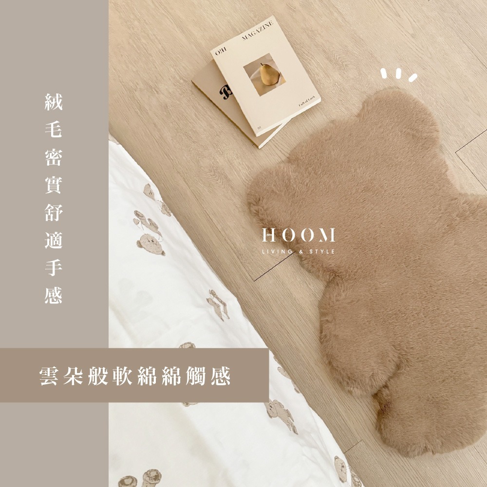 禾慕現貨🇹🇼 小熊地毯 柔軟地墊 絨毛地毯 韓系地毯 地毯 房間地毯 房間地墊 地毯客廳 床邊地毯 床邊地墊-細節圖3