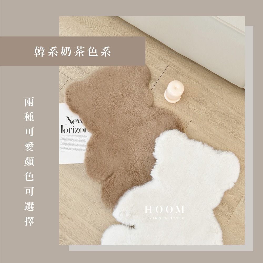 禾慕現貨🇹🇼 小熊地毯 柔軟地墊 絨毛地毯 韓系地毯 地毯 房間地毯 房間地墊 地毯客廳 床邊地毯 床邊地墊-細節圖5
