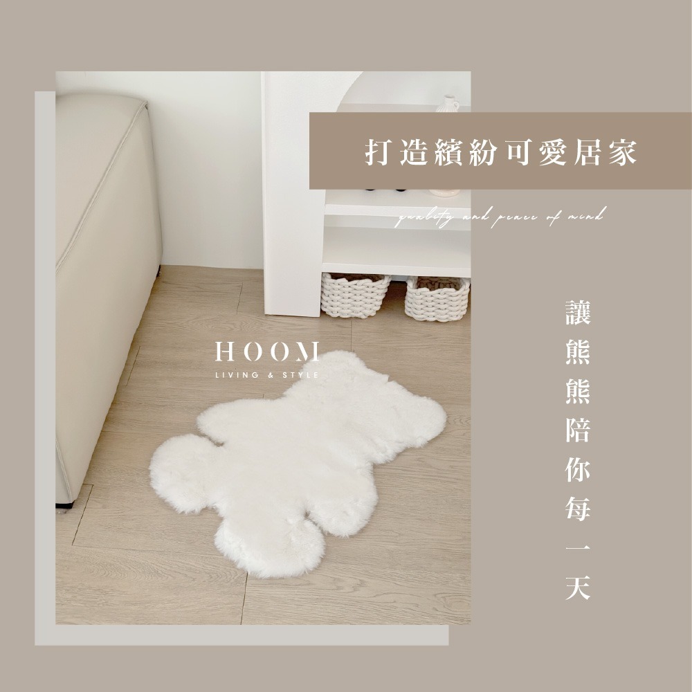 禾慕現貨🇹🇼 小熊地毯 柔軟地墊 絨毛地毯 韓系地毯 地毯 房間地毯 房間地墊 地毯客廳 床邊地毯 床邊地墊-細節圖8