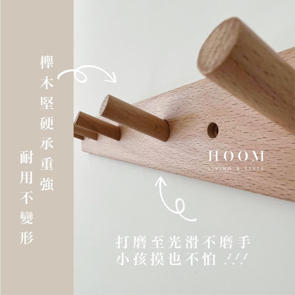 禾慕生活🇹🇼 日系實木壁掛鉤 壁掛衣架 衣帽架 掛衣架 掛勾 門後掛衣架 掛鉤架 掛衣吊鉤 牆壁掛衣架-細節圖8