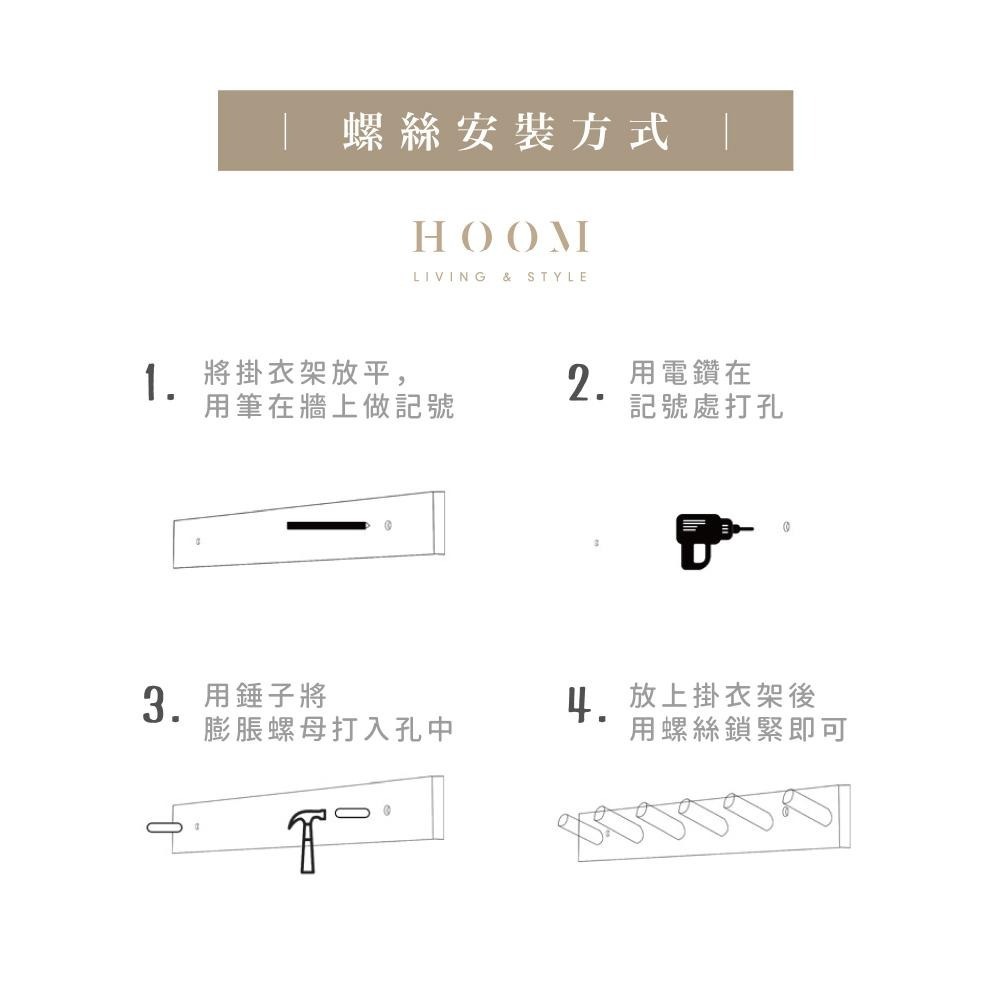 禾慕生活🇹🇼 日系實木壁掛鉤 壁掛衣架 衣帽架 掛衣架 掛勾 門後掛衣架 掛鉤架 掛衣吊鉤 牆壁掛衣架-細節圖9