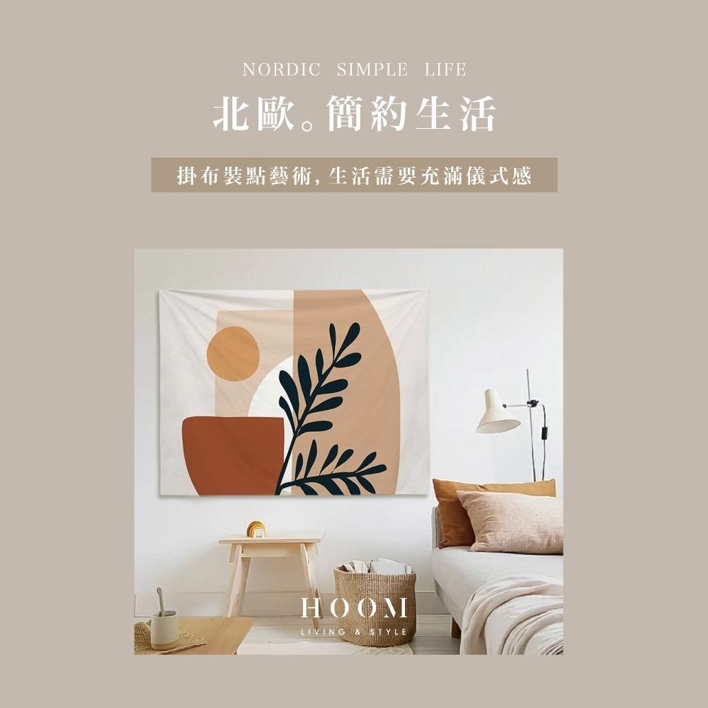 禾慕現貨🇹🇼 莫蘭迪掛布 簡約掛布 ins 掛布北歐 風格掛布 掛布 背景掛布 掛毯 露營掛布 裝飾掛布 牆壁掛布-細節圖2