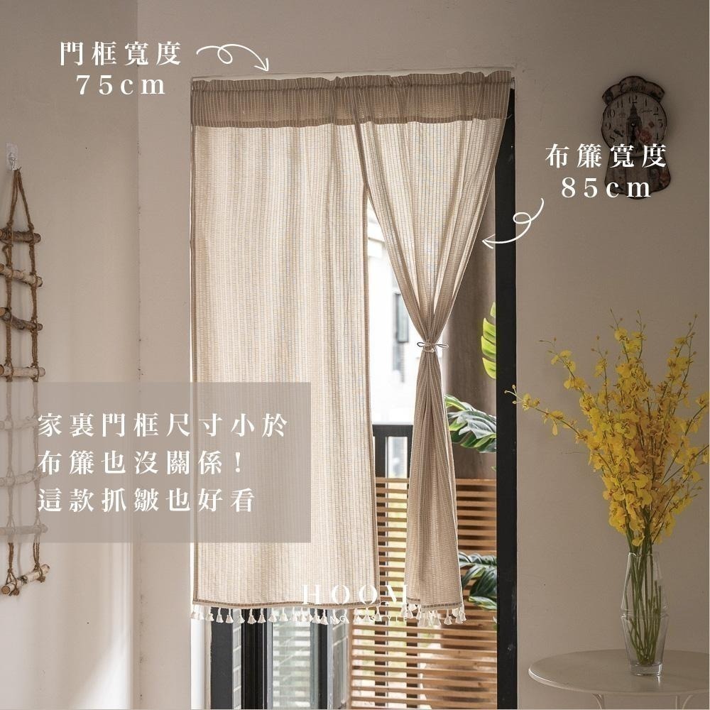 禾慕生活🇹🇼 日式棉麻門簾 亞麻門簾 素色門簾 廁所門簾 門簾 廚房門簾 浴室門簾 長門簾 風水簾 短門簾-細節圖8
