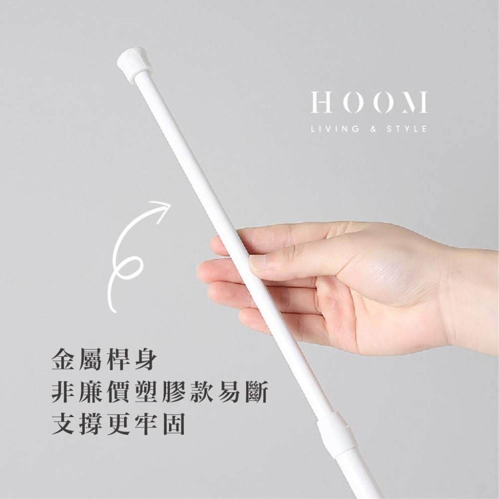 禾慕生活🇹🇼 高質感門簾桿 伸縮桿 窗簾桿 無痕伸縮桿 門簾桿 門桿 毛巾桿 收縮桿 白色門簾桿 掛桿 門廉 門簾-細節圖4